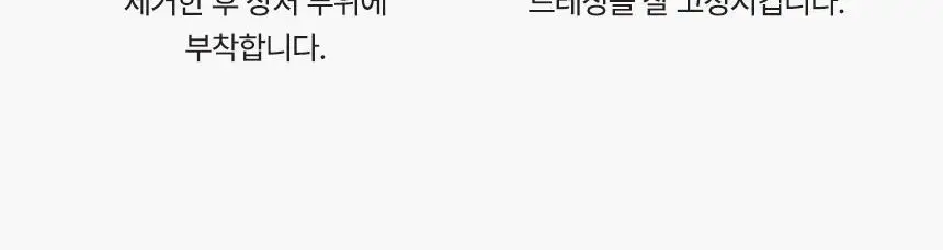 [의료기기]듀오덤 엑스트라씬 3매 상세페이지 19